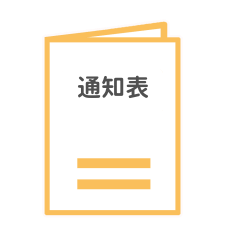 中学校の通知表のイラスト