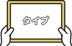 教育支援センターが向いているタイプについて解説したイラスト
